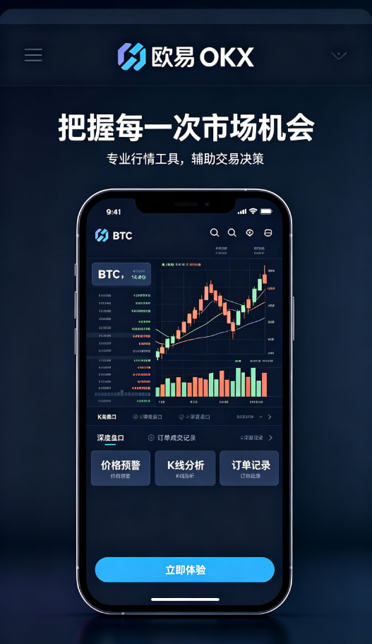 欧交易所app官网安装图文3